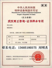专业指南 如何获取浙江地区乘客电梯安装资质——以武汉雨正咨询南京分公司为例